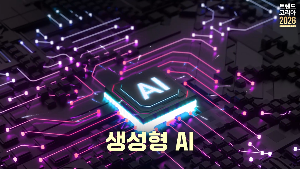 생성형 AI